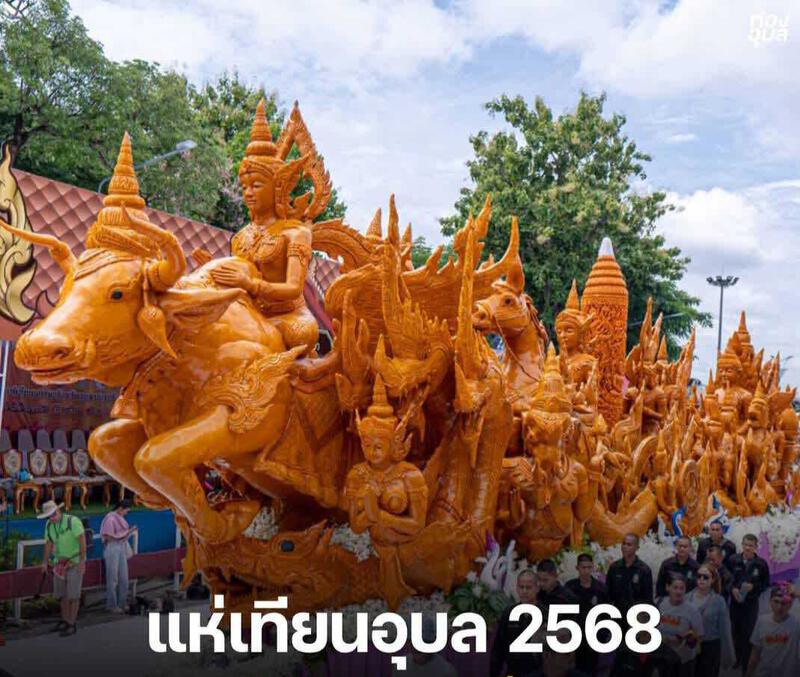 Intricately carved candle parade float at the Ubon Ratchathani Candle Festival 2025 in Thailand