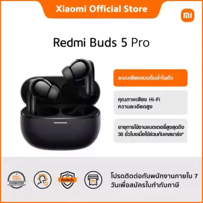 [NEW] Redmi Buds 5 Pro เสียงไร้สายความละเอียดสูง คุณภาพเสียง Hi-Fi | รับประกัน 1 ปี